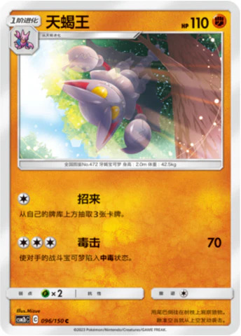 グライオン